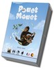 Pouet Mouet