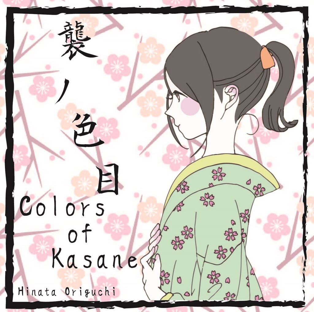 Colors of kasane