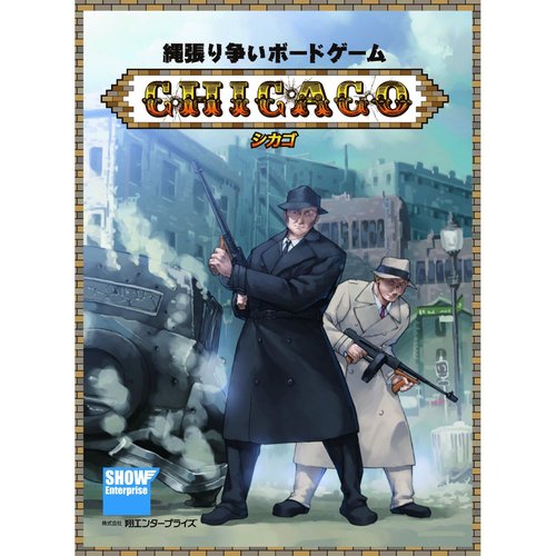 Chicago de Japon Brand