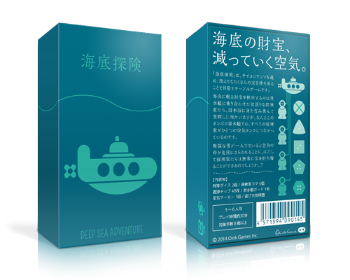 Deep Sea Adventure Deep Sea Adventure