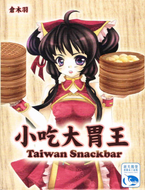 Taiwan Snackbar