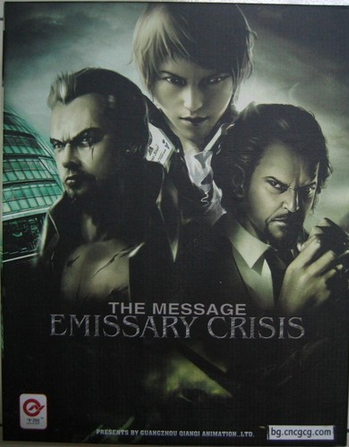 EMISSARY CRISIS THE MESSAGE
