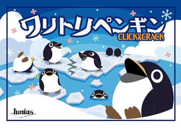 Waritori Penguins Click & Crack