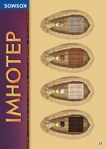 Imhotep : Tuiles navires privés