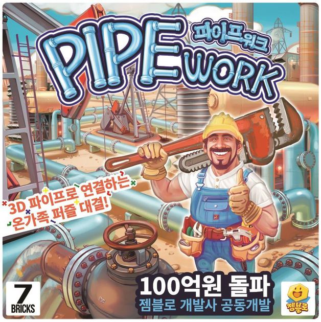 Pipe Work