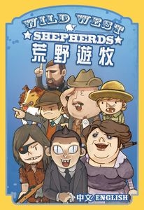 Wild west shepherds