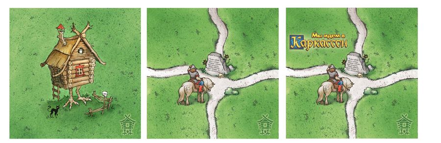 Carcassonne - Hero at the Crossroads & Baba Yaga