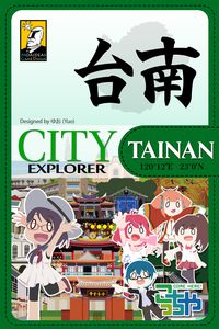 City Explorer : Tainan