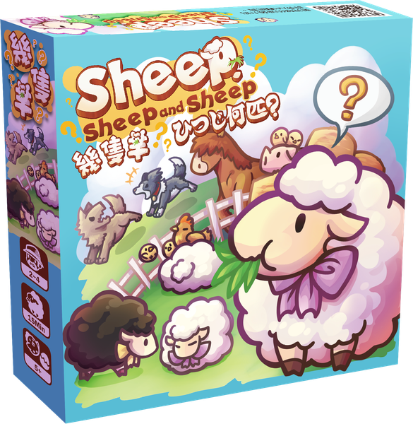 Sheep, Sheep and Sheep