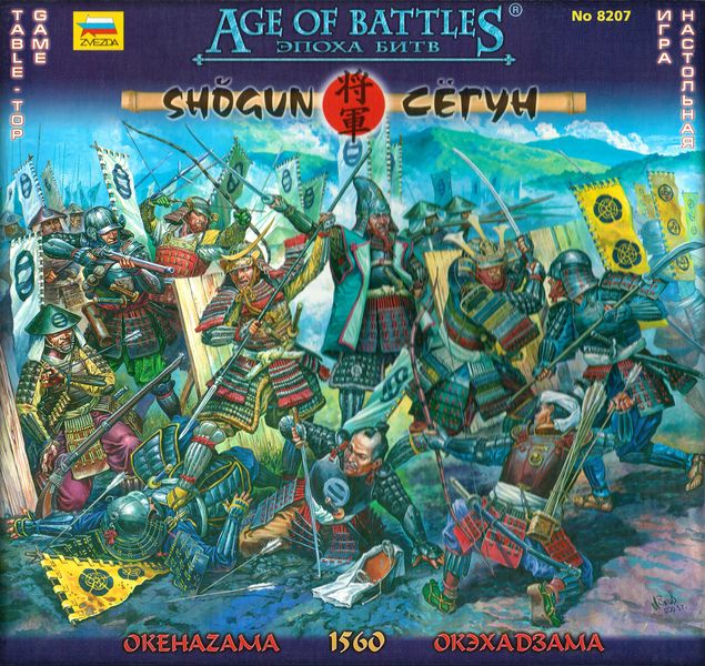 Age Of Battles: Shogun