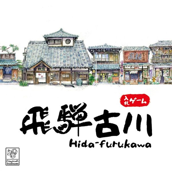 Hida-furukawa