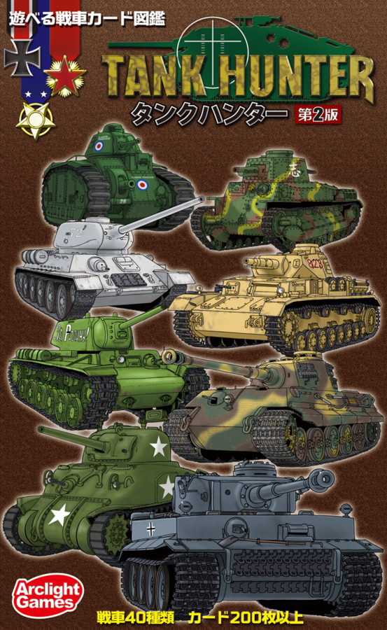 Tank Hunter (2ème édition)