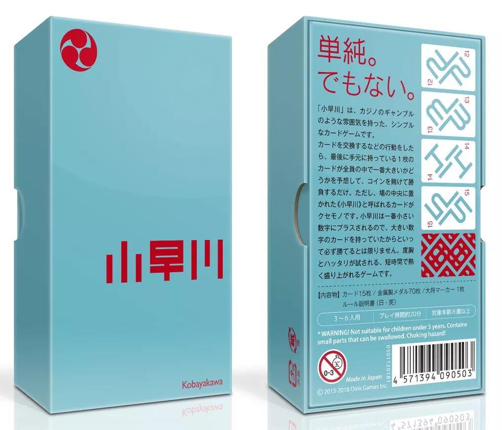 Kobayakawa Version Japonaise