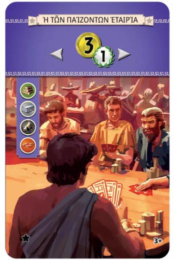 7 Wonders (2e édition) - Gamers Guild