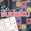 Sudoku DVD