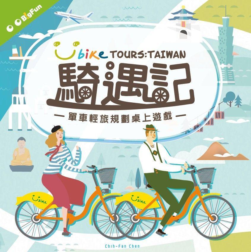 Ubike Tours : Taiwan