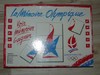 la mémoire olympique la mémoire olympique
