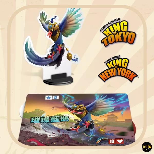 King Of Tokyo - Cuǐcàn Lán Què