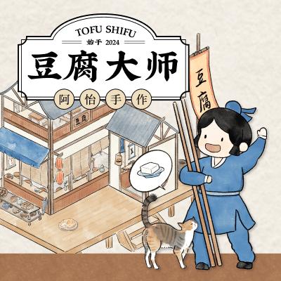 Tofu Shifu Tofu Shifu