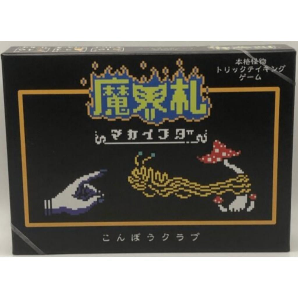 Makaifuda Makaifuda