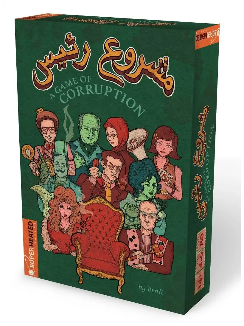 A Game Of Corruption