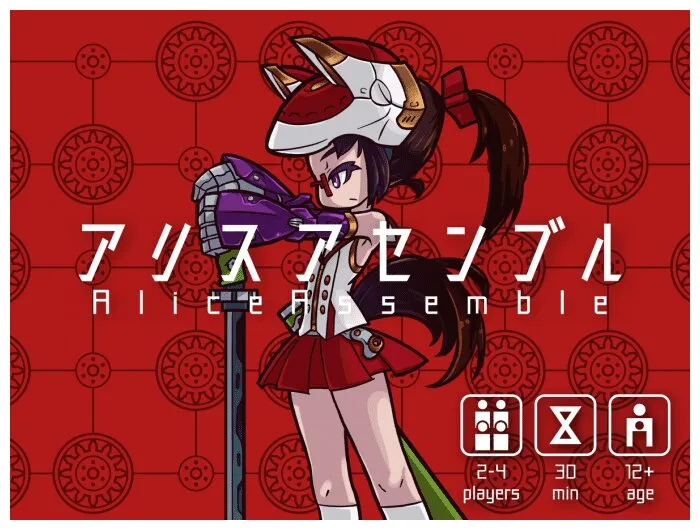 アリスアセンブル (alice Assemble)