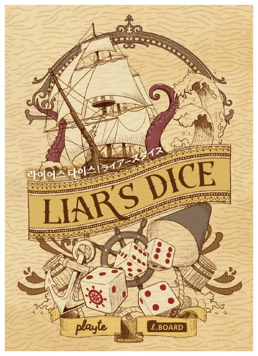 Liar's Dice