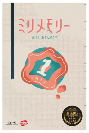 Millimemory