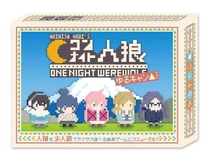 One Night Werewolf X Yurucamp