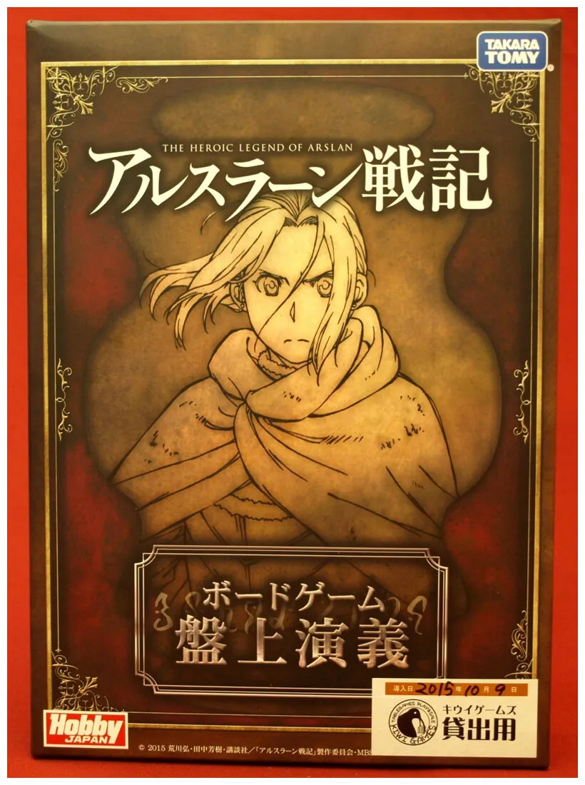 The Heroic Legend Of Arslan