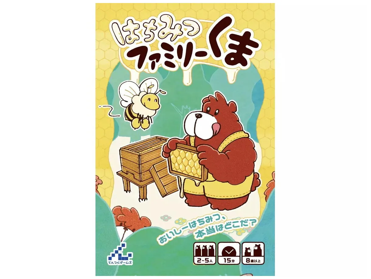 The Honey Bear Family The Honey Bear Family