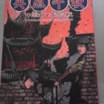 Image de The everlasting glory : chinese war of resistance