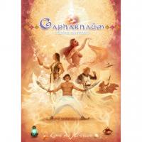Image de Capharnaüm - L'héritage des dragons
