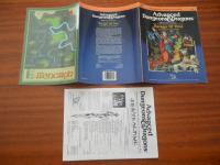 Image de Ad&d I8 Ravager Of Time