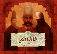 Image de King Thief Minister