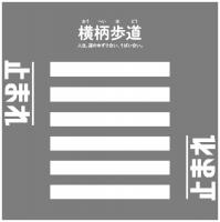 Image de Oh! Hey! Crosswalk