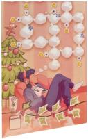 Image de Daydream - Pause D'hiver