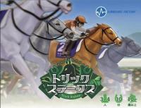 Image de Trick Stakes
