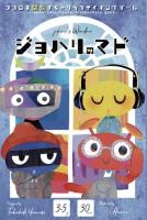 Couverture du jeu