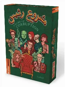Image de A Game Of Corruption