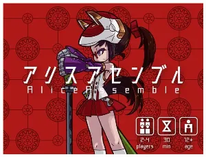 Image de アリスアセンブル (alice Assemble)
