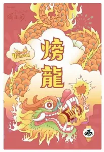Image de Bomb The Dragon