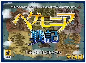 Image de Epic Of Hegemonia