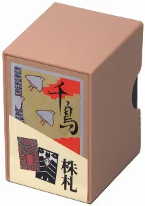 Image de Kabufuda