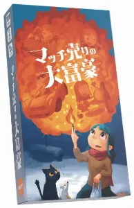 Image de Matchstick Tycoon