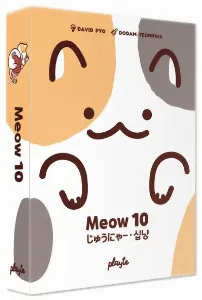 Image de Meow 10
