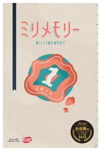 Image de Millimemory