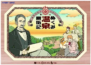 Image de Nukumi Onsen Kaitakuki