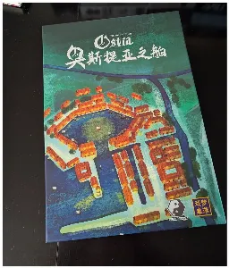 Image de Ostia