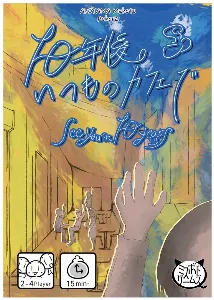 Image de See You In 10 Years